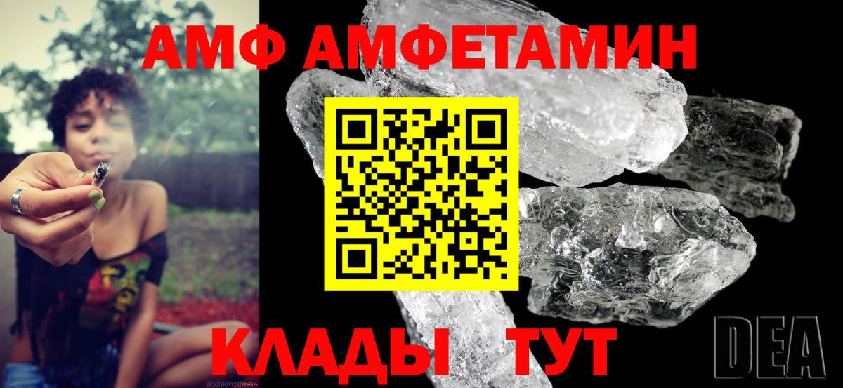 АМФ 97% Киров