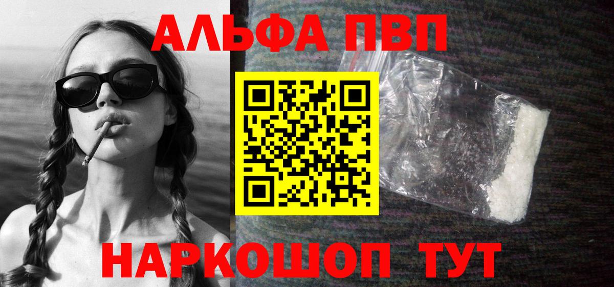 Alpha PVP кристаллы Киров