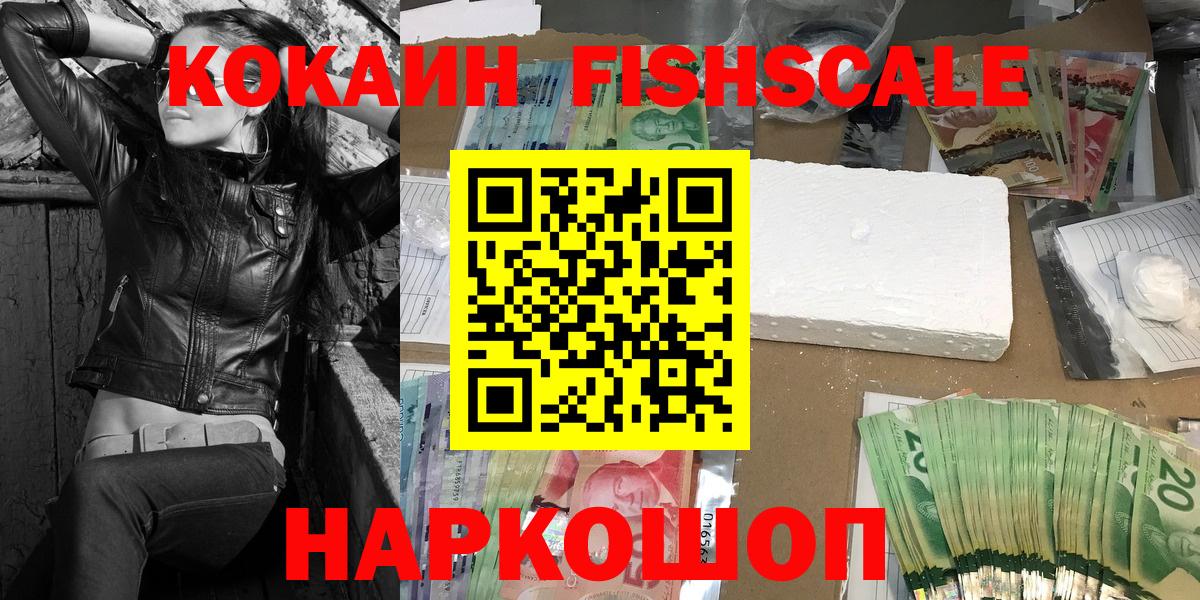 Киров  Cocaine VHQ  Кокаин  Вход с VPN 