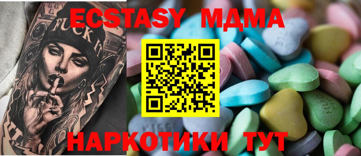 Экстази Дубай  Вход с VPN  ОМГ ОМГ сайт  Киров  Ecstasy ешки  Ecstasy 