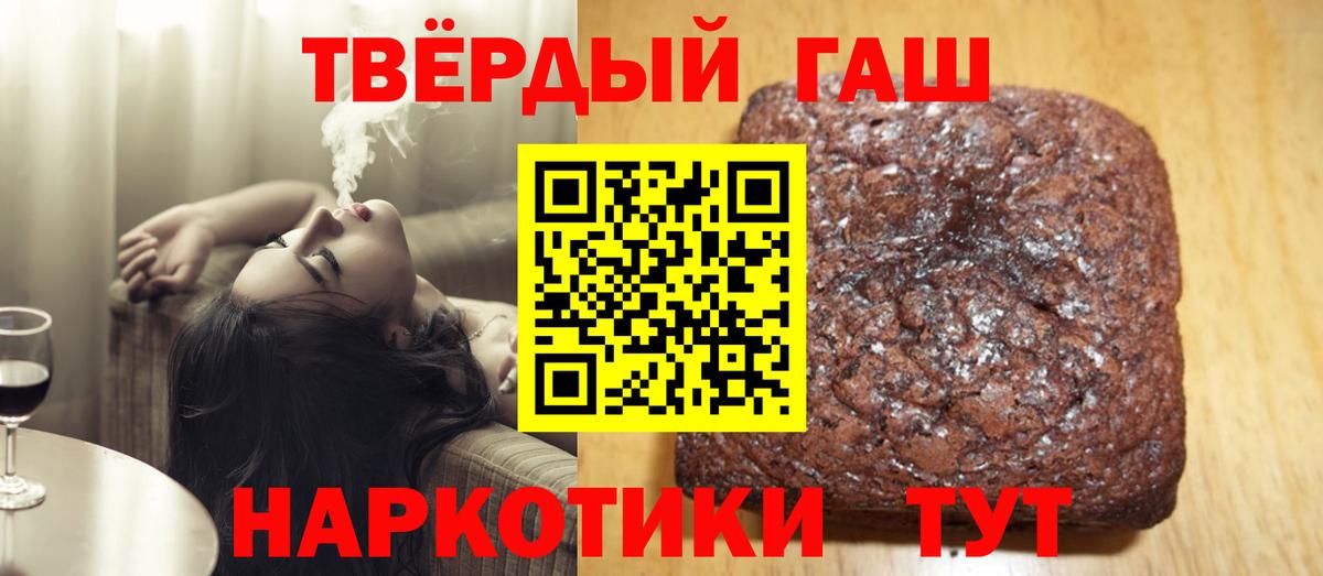 Гашиш гашик Киров