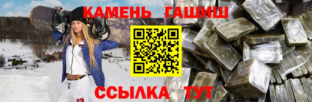ГАШИШ Cannabis  купить  цена  Киров  Вход с VPN 