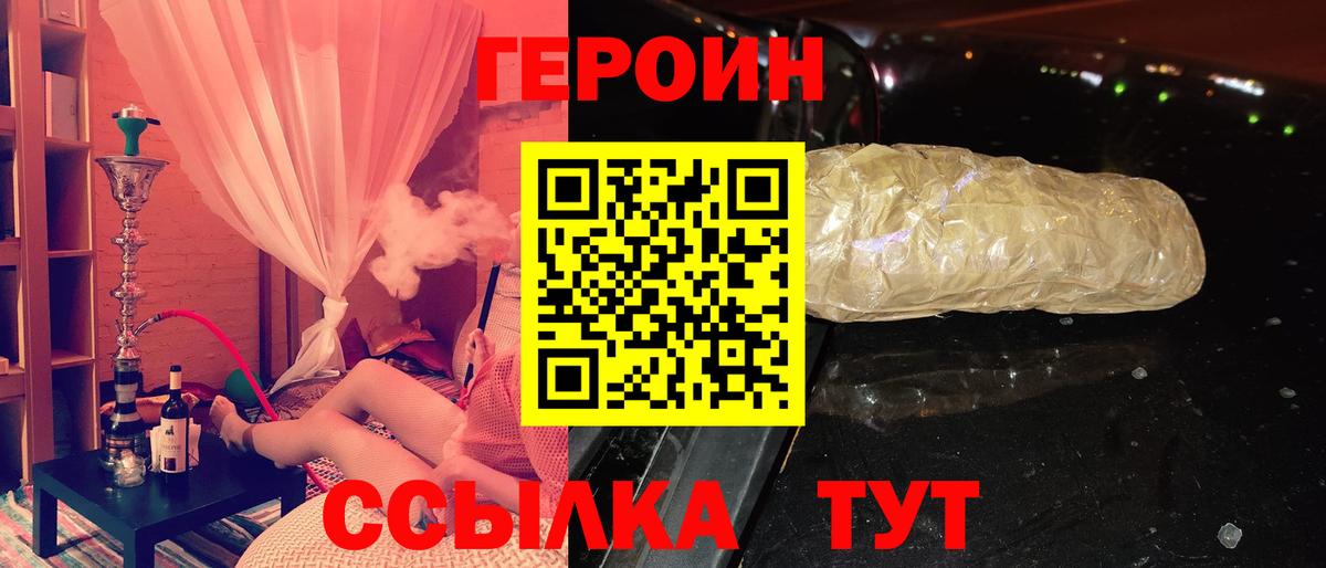 ГЕРОИН афганец  Вход с VPN  Киров 