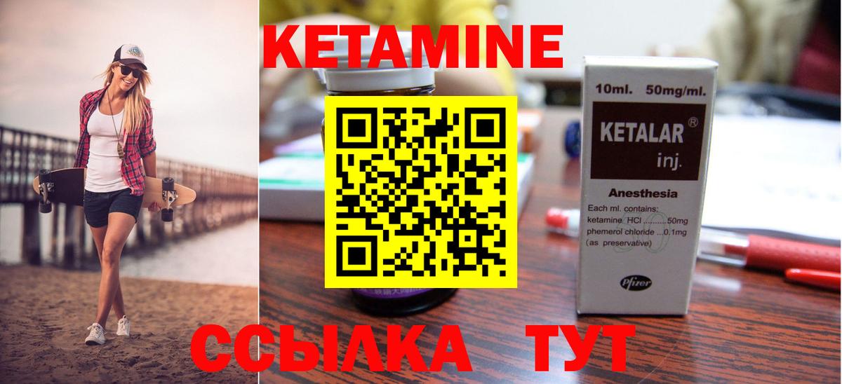 Киров  Кетамин ketamine  Вход с VPN 