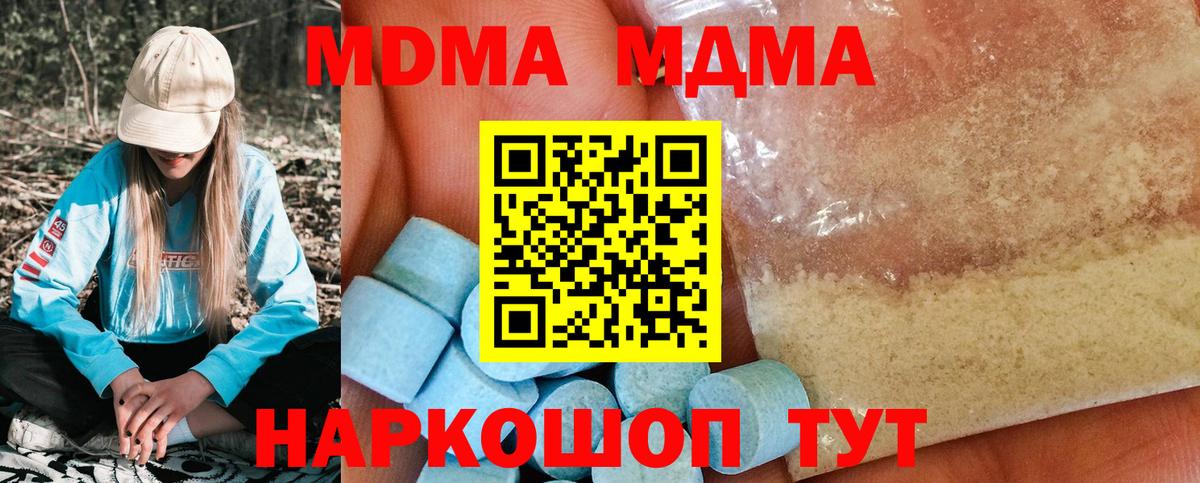 MDMA crystal Киров