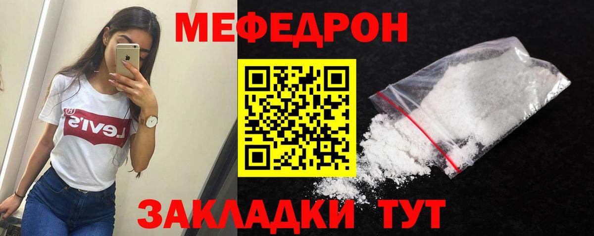 Мефедрон VHQ  МЯУ-МЯУ  Киров  Мефедрон  гидра как войти  Вход с VPN 