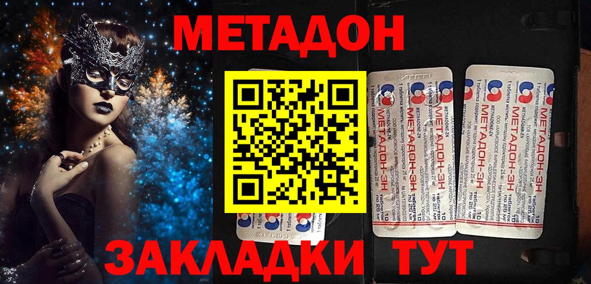 блэк спрут ссылки  Метадон мёд  Киров  Вход с VPN  Метадон мёд 