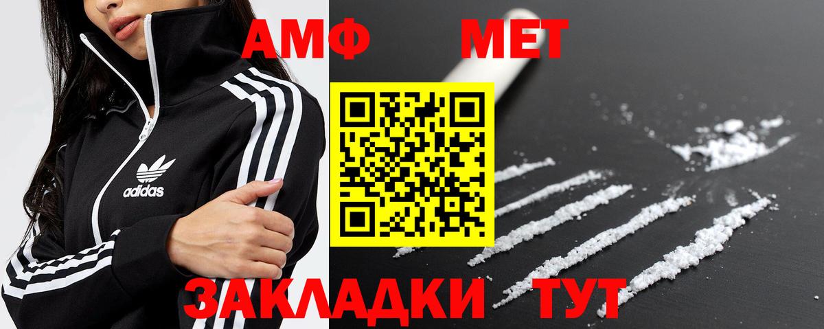 Первитин винт Киров