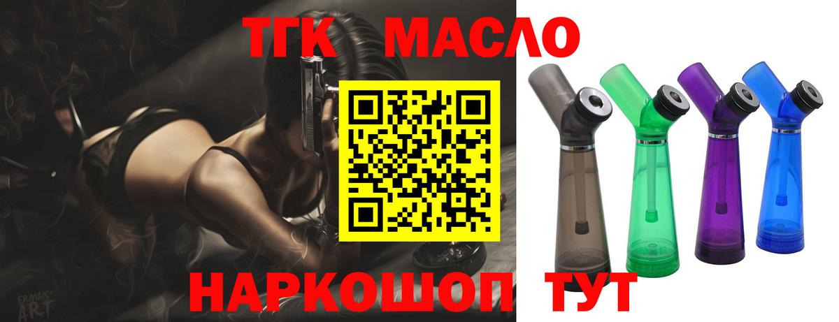 Киров  ТГК жижа  Дистиллят ТГК THC oil  Вход с VPN 
